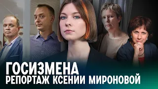 Госизмена: как российские власти искали «предателей», готовясь к войне с Украиной