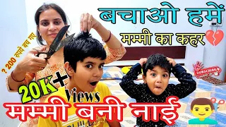 my first vlog @HirdayHarshvlogs❤️🤩my first vlog on YouTube#vlog #newvideo #hairstyle