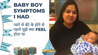 SYMPTOMS OF BABY BOY || गर्भ में 100% बेटा होने के लक्षण #indianmom #babyboysymptoms