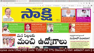 24th  ఈనాడు, సాక్షి ,ఆంధ్రజ్యోతి News Bulletin for APPSC/TSPSC Exams | Front Page Analysis | Importa