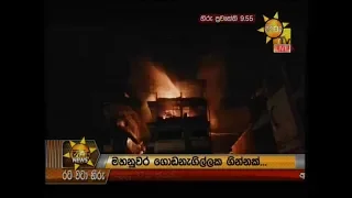 Hiru News 9.55 PM | 2019-04-04