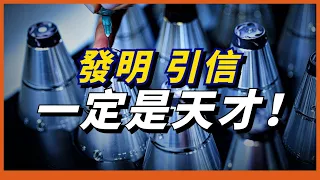 可以讓炮彈開掛的近炸引信！爆炸彈藥不可或缺的重要部件！引信究竟有幾種？