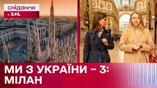 Як біженці з України допомагають одне одному в Італії? – Ми з України