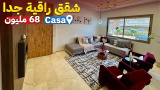 همزة لمن يبحث عن شقة بحي راقي في الدار البيضاء 💥