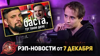 RapNews [SLAVA MARLOW о Фенди и Моргенштерне, Крид и Нюша снова вместе, Ларин жестко про Басту]