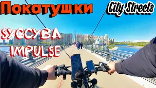 Электрофэтбайк Syccyba Impulse | Покатушки: Трехгорка - Путилково  | 29.04.2024