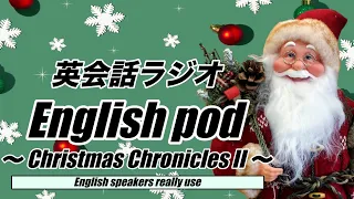 英会話ラジオ English pod 〜Christmas Chronicles II〜