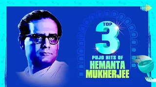 Top 3 Pujo Hits Of Hemanta Mukherjee | Amay Prashna Kare | Ami Jharer Kachhe | Tumi Ele Anek Diner