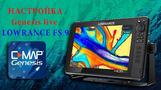 Карты C-MAP RS Y-050 Настройка палитры глубин Genesis Live на lowrance fs9 с английским языком.