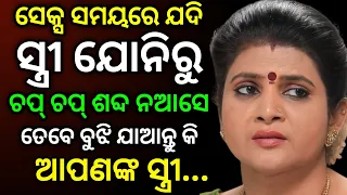 Awesome odia thoughts