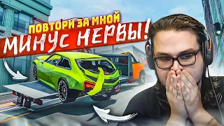 Я ПОПРОЩАЛСЯ СО СВОИМИ НЕРВАМИ! НЕПРЕРЫВНЫЙ ДРИФТ И ПРЫЖКИ! (ПОВТОРИ ЗА МНОЙ! - BEAM NG DRIVE)