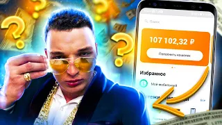 💸🔥СКОЛЬКО ЗАРАБАТЫВАЕТ ЭДВАРД БИЛ / ЗАРАБОТОК ЛУЧШЕГО ПРАНКЕРА🔥💸