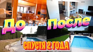 ТУР ПО НАШЕМУ ДОМУ В ИСПАНИИ СПУСТЯ 2 ГОДА! HOUSE TOUR!