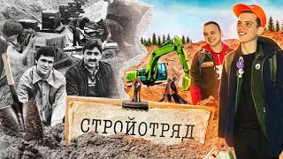 Стройотряды – лучшая школа жизни? | Кортнев, Сурдин – о молодости и больших стройках страны