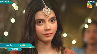 Yunhi - Episode 11 Promo - Tomorrow At 8:00 PM Only On @HUMTV TV 📺