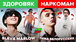 Рэперы ЗДОРОВЯКИ vs ГУЛЯКИ (SLAVA MARLOW, ТИМА БЕЛОРУССКИХ, MORGENSHTERN, KIZARU)