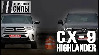 Mazda CX9 vs Toyota Highlander 2018