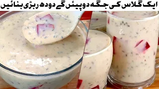 مارکیٹ والے آخر ایسا کیا ڈالتے ہیں کہ ربڑی دودھ اتنا ذائقے دار بنتا ہے ||Rabri Doodh Dhaba Style2024