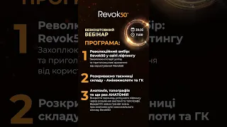 Ти косметолог? Приєднуйся до безкоштовного вебінару Анатомія 4R