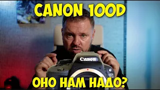 Canon 100D - самая компактная зеркалка в галактике! Canon 100D vs 550D vs 650D!