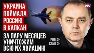 Пастка для рашистів спрацювала, тепер в них повна безвихідь – Роман Світан