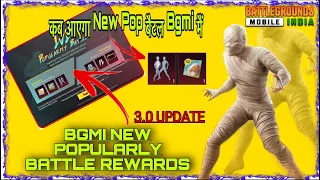 Bgmi New Popularly Battle Date || Bgmi 3.0 Update Popularly Battle Rewards #bgmi #bgmipop #bgmivideo