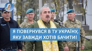 Отець Василь Вирозуб про 68 днів полону, тортури, допити, прощання з життям і молитву