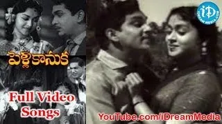 Pelli Kanuka Movie Songs | Pelli Kanuka Telugu Movie Songs | ANR | Krishna Kumari | B Saroja Devi