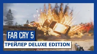 Far Cry 5 - трейлер Deluxe Edition