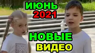 Лиза и Гарри Галкины июнь 2021, новые видео. Лиза и Гарри поздравляют Максима с днем рождения.