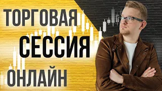 Экватор торговой недели онлайн | Искренний Трейдер