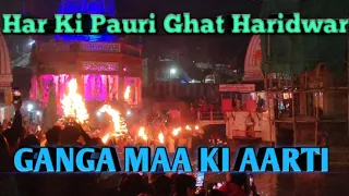 Maa Ganga Aarti | haridwar har Ki Pauri | Rishikesh Ganga aarti 2020 ganga aarti today