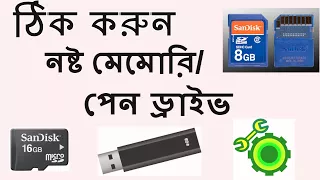 Repair Damaged/Corrupted/Write Protected Memory Card/Pen Drive or sd card || ACS Solution-BD