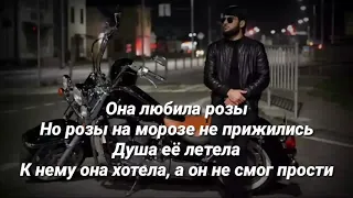 Она любила розы - Ислам Итляшев Karaoke Minusovka