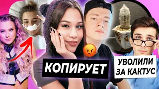 Милана Некрасова копирует Мелстроя / Пластика Кати Адушкиной / Учителя уволили за кактус