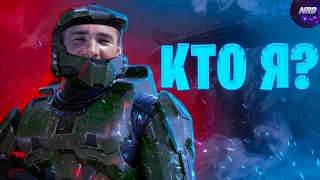 Неожиданное осознание | Halo: The Master Chief Collection / Коллекция Мастера Чифа