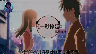 [GKĐ AMV] [nhạc Anime] - 5cm/s - Skura anatani deaete Yokatta.