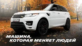 МАШИНА КОТОРАЯ МЕНЯЕТ ЛЮДЕЙ. 640 л.с. RANGE ROVER SPORT