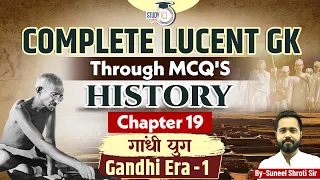 Complete Lucent History MCQ's | Gandhi Era | 1 | Chapter 19 | History | Lucent GK MCQ's