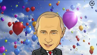 Поздравление с днем рождения от Путина для Якова
