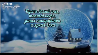 Красивое пожелание в первым днем зимы. Красивое видео для сторис в инстаграм.