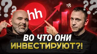 В гости к hh.ru: венчурный фонд и инвестиции в стартапы