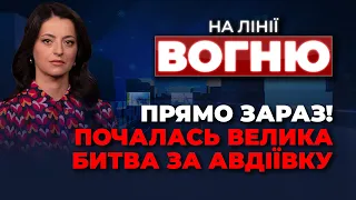 🔴 Росіяни пішли на штурм, Орбана кинули в ізоляцію, Розвідка розсекретила дані КНДР /НА ЛІНІЇ ВОГНЮ