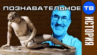 Как историки УНИЧТОЖАЮТ народы (Пламен Пасков)