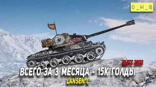 Сохатый Lansen C появился в продаже за золото в 2022 Wot Blitz | D_W_S