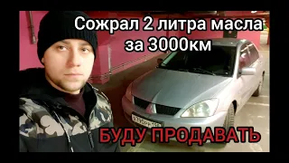 Съездил в Архангельск. Буду продавать MITSUBISHI LANCER 9