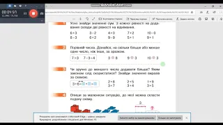 Для Аліни,М,додаємо і віднімаємо числа 0,1,2,3