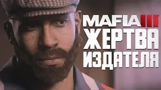 Mafia III - 7 лет спустя (обзор)