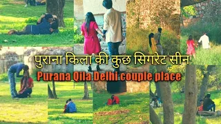 Couple 👱👐👩 unlimited Masti 👫💜 Purana Qila Delhi | Couple place पुराना किला की सीन | Divya SR blog