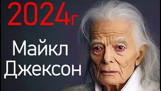 По Данным Свидетелей Живёт на Острове! Майкл Джексон